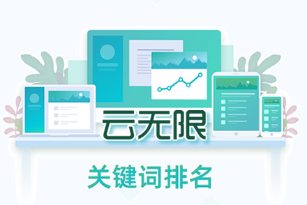 来宾关键词优化